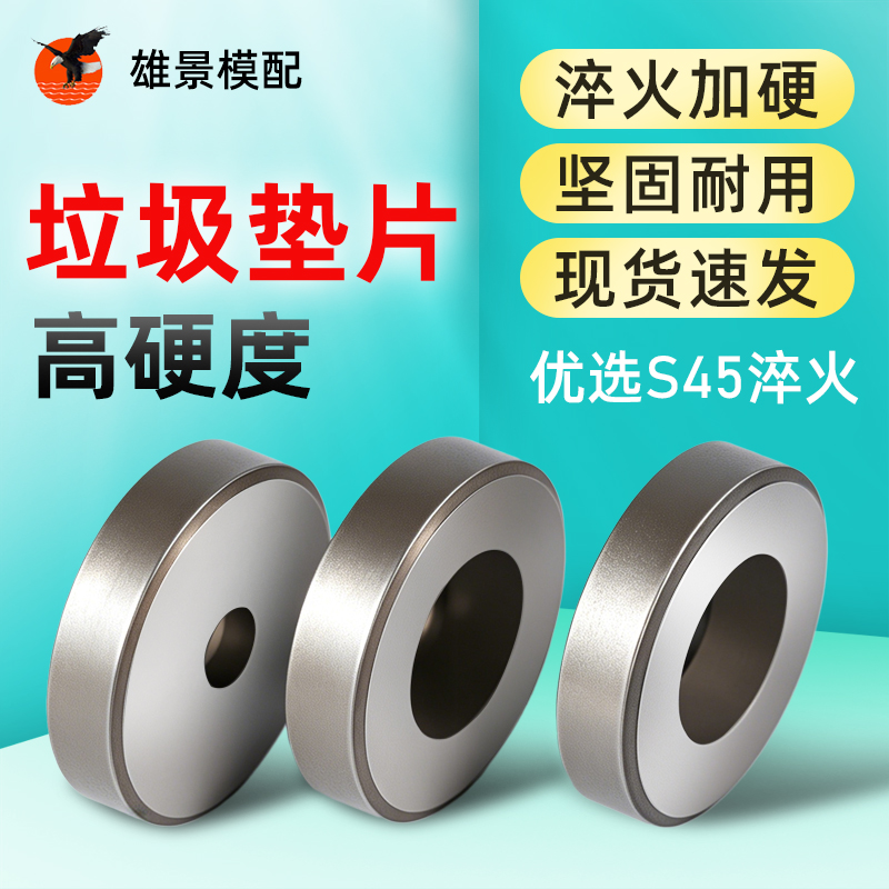 东莞垃圾片