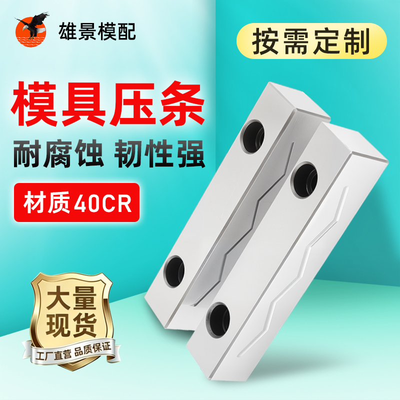 东莞压条
