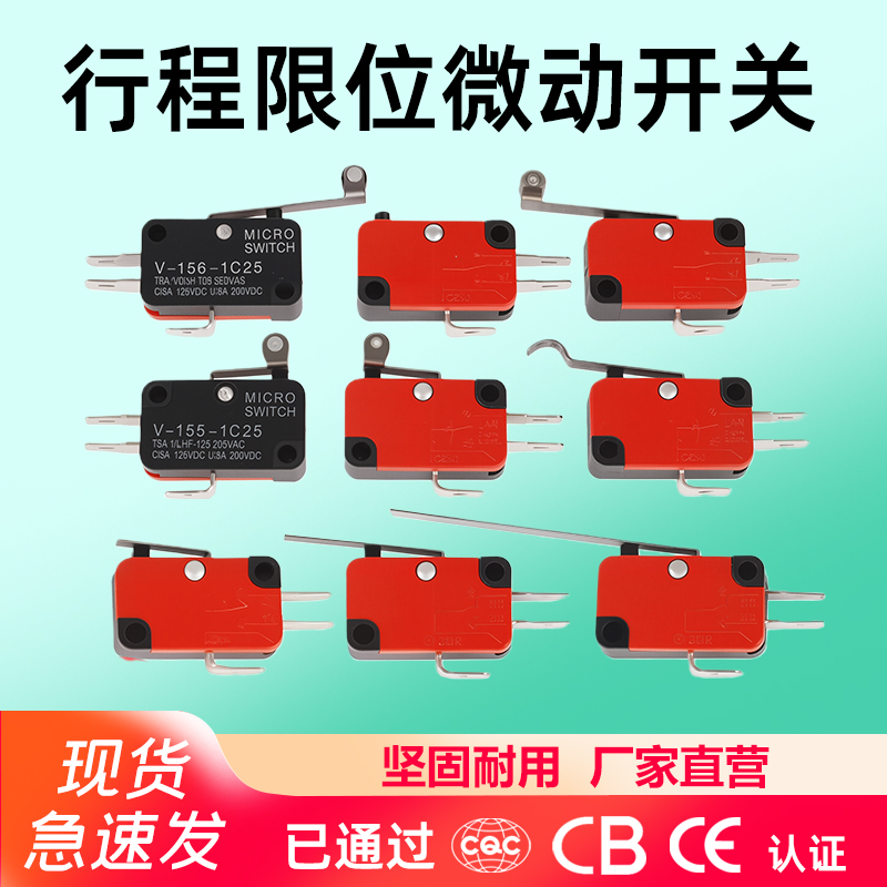 东莞微型开关调节块