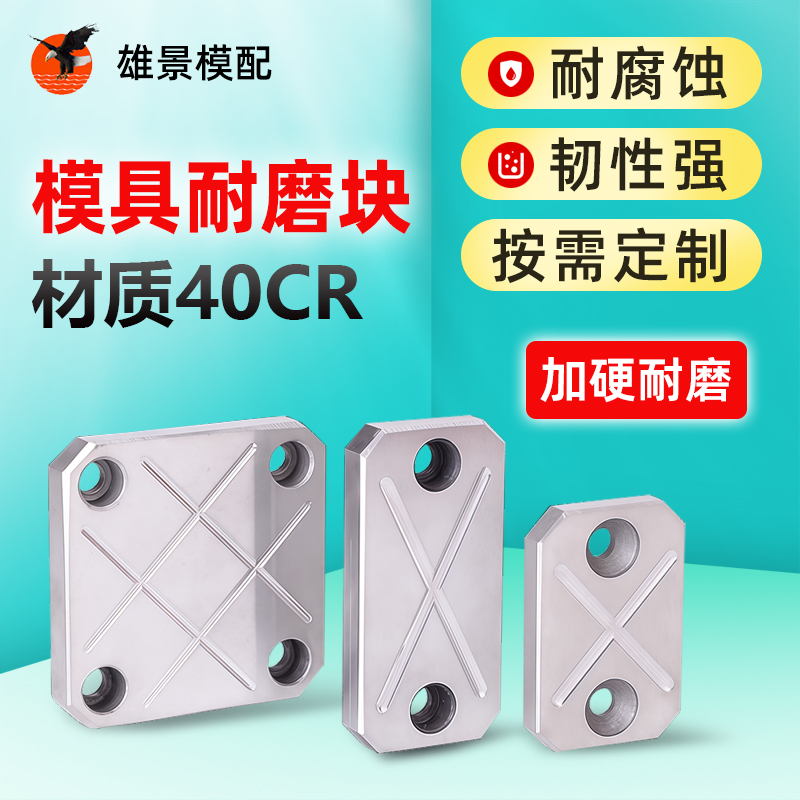 东莞模具平衡块