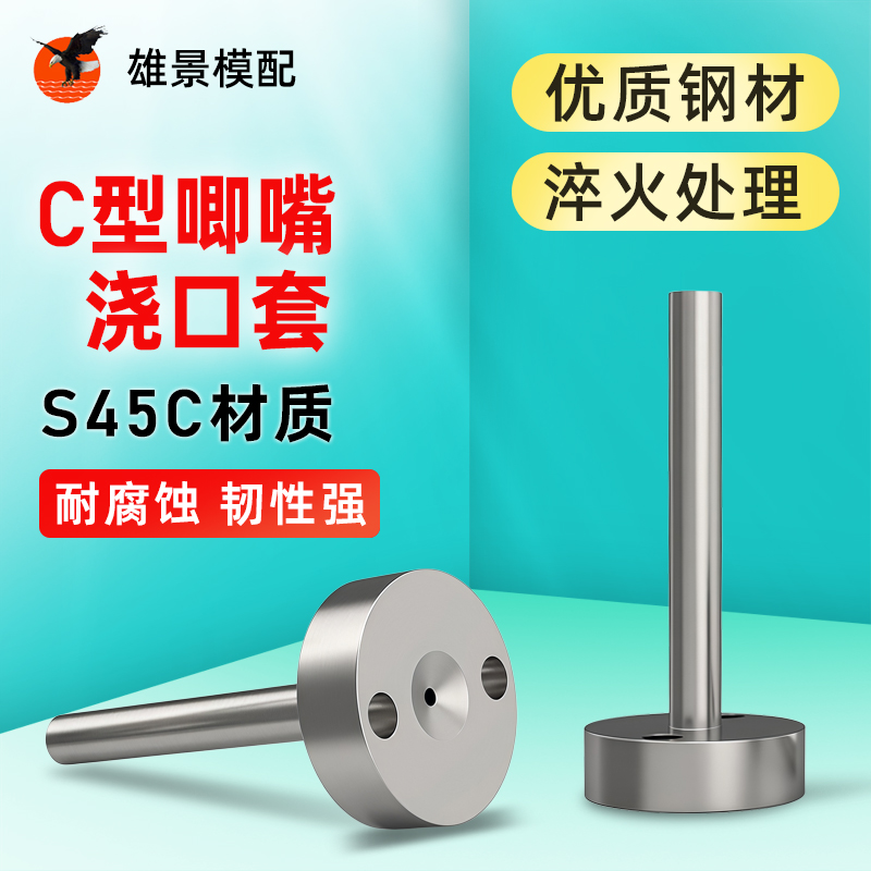 东莞唧咀